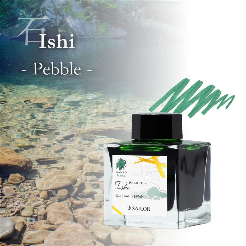 Sailor Manyo 5th Anniversary Ink ISHI- Pebble 50 ml